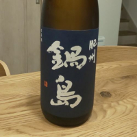 佐賀県の酒