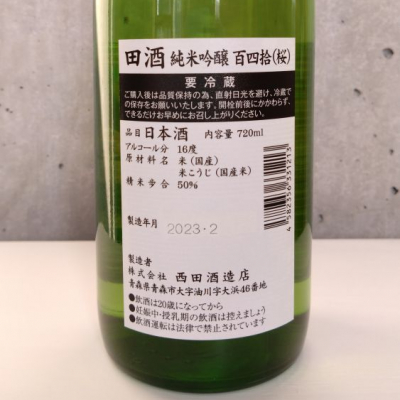 JI-KA-さんの日本酒レビュー・評価一覧 | 日本酒評価SAKETIME