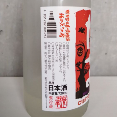 JI-KA-さんの日本酒レビュー・評価一覧 | 日本酒評価SAKETIME