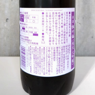 松竹梅(しょうちくばい) | 日本酒 評価・通販 SAKETIME