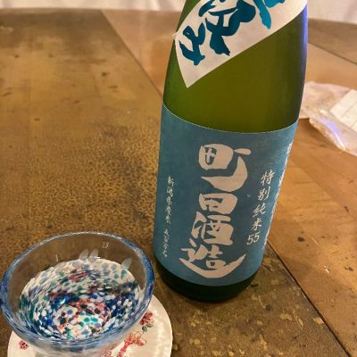 町田酒造のレビュー by_takasea8