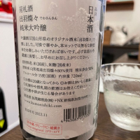 荷札酒のレビュー by_satream