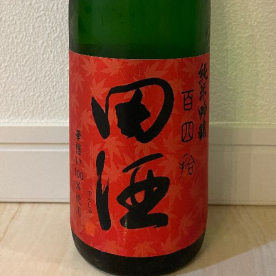 田酒のレビュー by_chocoishi