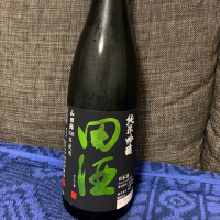 田酒