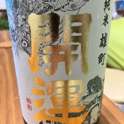 静岡県の酒