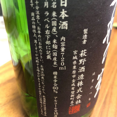 Kiyotaka Hataさんの宮城県の日本酒レビュー・評価一覧 | 日本酒評価SAKETIME