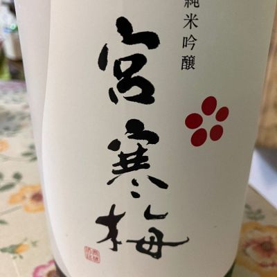 宮城県の酒