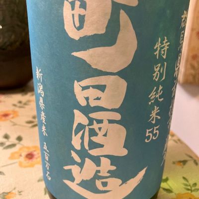 群馬県の酒