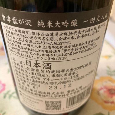 Kiyotaka Hataさんの日本酒レビュー・評価一覧 | 日本酒評価SAKETIME