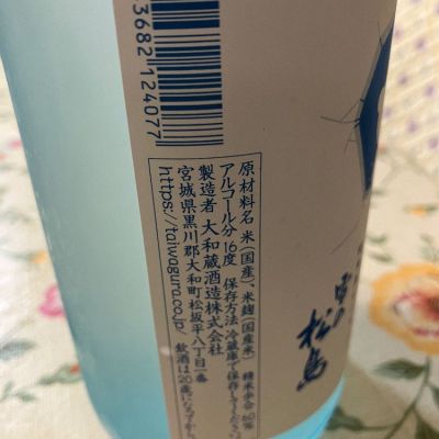 Kiyotaka Hataさんの宮城県の日本酒レビュー・評価一覧 | 日本酒評価SAKETIME