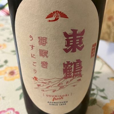 佐賀県の酒