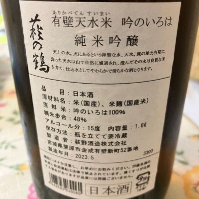 Kiyotaka Hataさんの宮城県の日本酒レビュー・評価一覧 | 日本酒評価SAKETIME