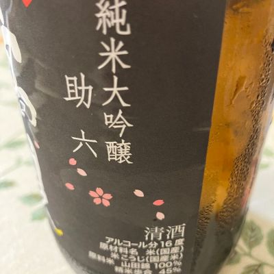 Kiyotaka Hataさんの宮城県の日本酒レビュー・評価一覧 | 日本酒評価SAKETIME