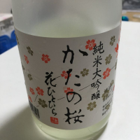 片野桜