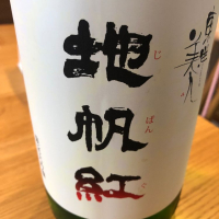 山口県の酒