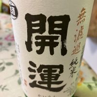 静岡県の酒