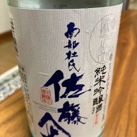 佐藤企