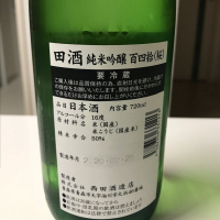 田酒のレビュー by_pooh