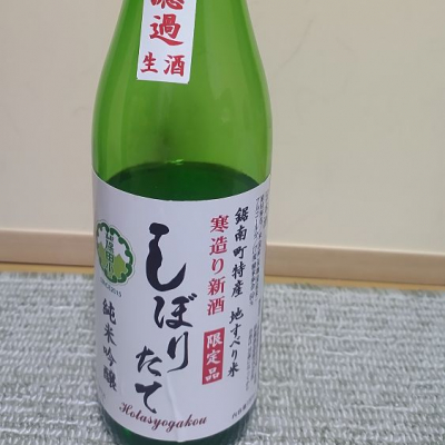 千葉県の酒