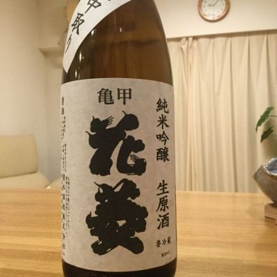 亀甲花菱のレビュー by_urawa家飲み