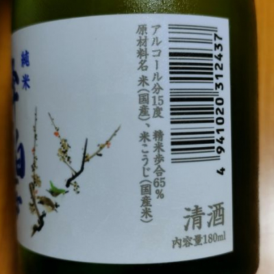 峰乃白梅(みねのはくばい) | 日本酒 評価・通販 SAKETIME