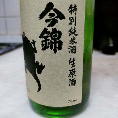 今錦(いまにしき) | 日本酒 評価・通販 SAKETIME