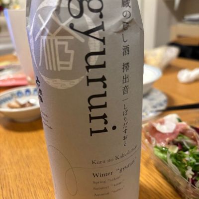 山形県の酒