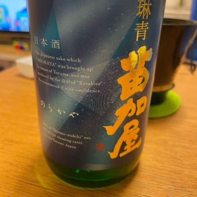 富山県の酒