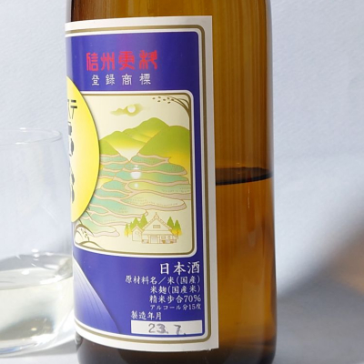 姨捨正宗（オバステ正宗）(おばすてまさむね) | 日本酒 評価