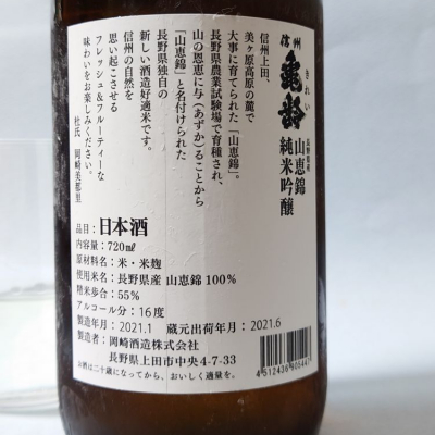 信州亀齢(しんしゅうきれい) - ページ49 | 日本酒 評価・通販 SAKETIME