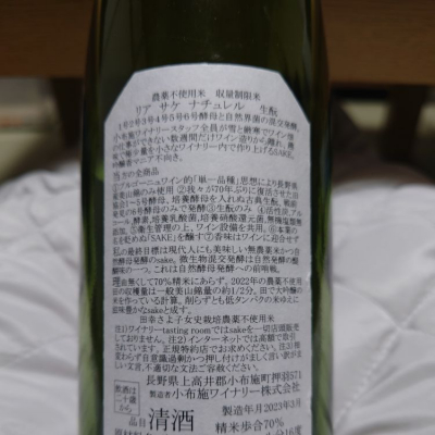 ソガペールエフィス(ソガペール エ フィス) - ページ17 | 日本酒 評価・通販 SAKETIME