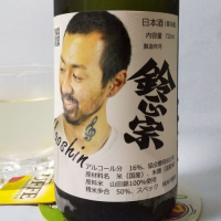 
            鈴正宗_
            飲めて2合さん