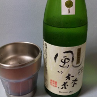 
            風の森_
            飲めて2合さん