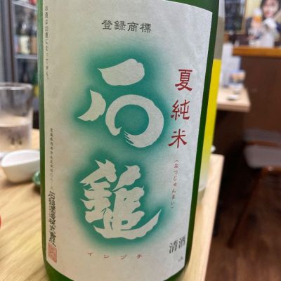 愛媛県の酒