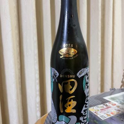 田酒のレビュー by_パパパK