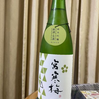 宮城県の酒