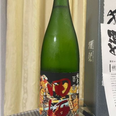 田酒のレビュー by_パパパK