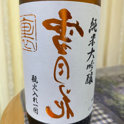 雪月花(せつげっか) | 日本酒 評価・通販 SAKETIME