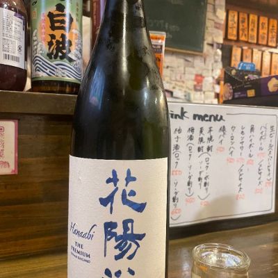 埼玉県の酒