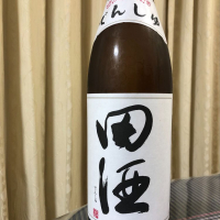 田酒のレビュー by_パパパK