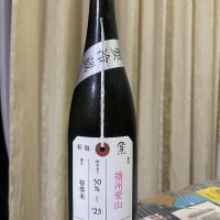 荷札酒