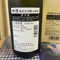 田酒のレビュー by_パパパK