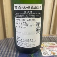 田酒のレビュー by_パパパK