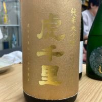 宮城県の酒