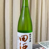 田酒