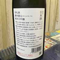 荷札酒のレビュー by_パパパK