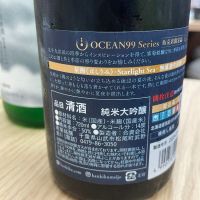 OCEAN99のレビュー by_パパパK