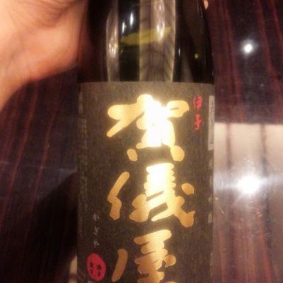 愛媛県の酒