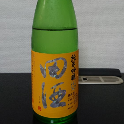 田酒のレビュー by_まさと