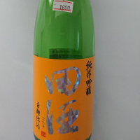 田酒